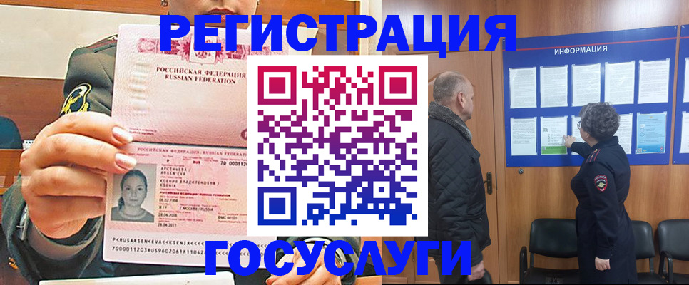временная прописка в Кемерово