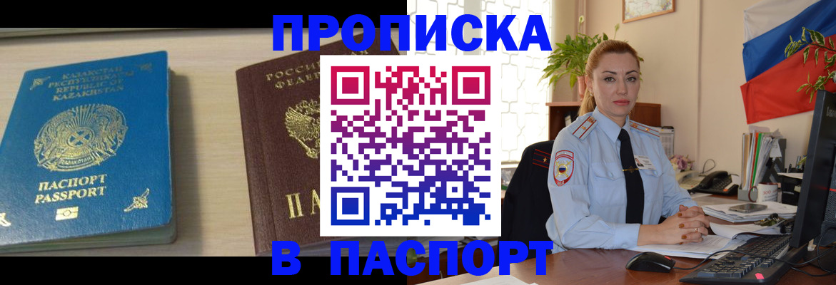 где прописаться в Кемерово