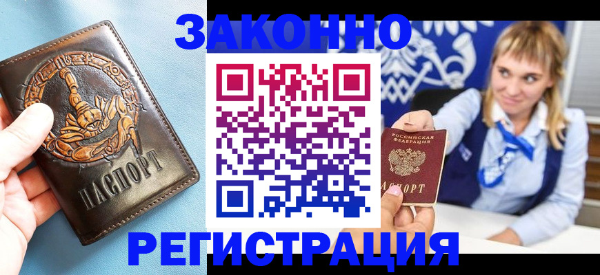 пропишу в квартире в Кемерово