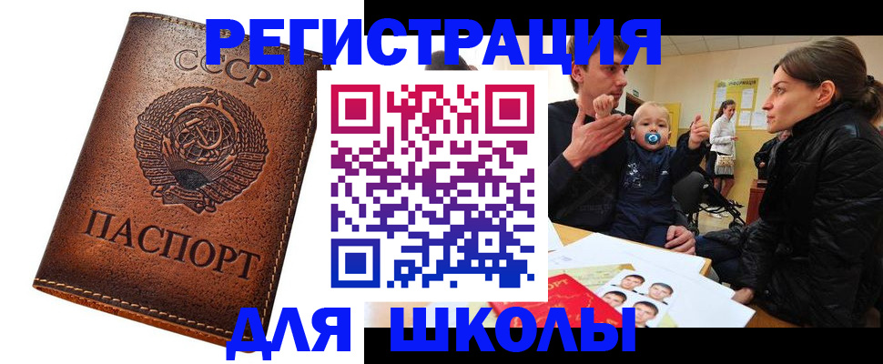 прописка в Кемерово