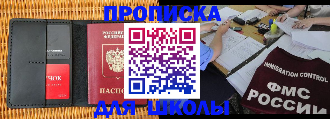прописка иностранных граждан в Кемерово