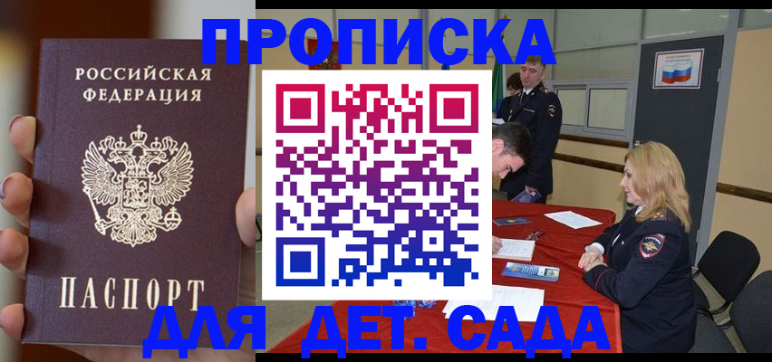 прописка иностранных граждан в Кемерово