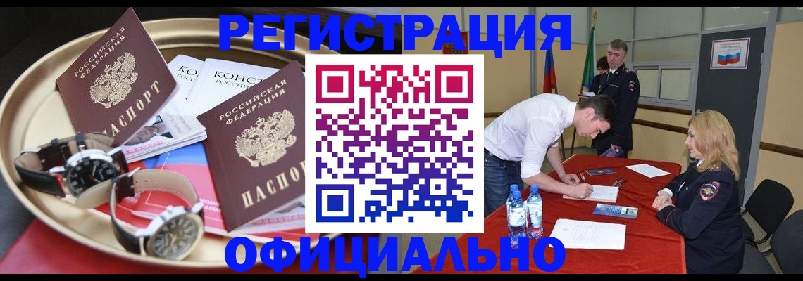 временная регистрация собственник в Кемерово
