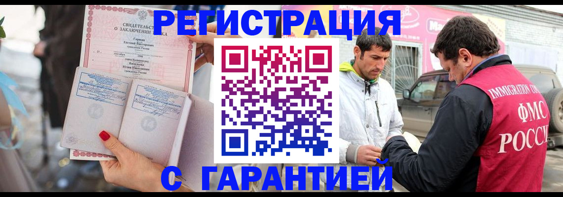 временная регистрация 2025 в Кемерово